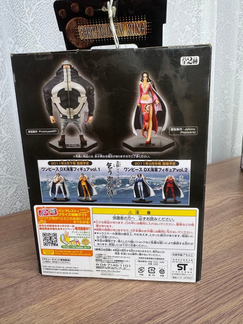 ワンピース DX王下七武海フィギュア vol.4 バーソロミュー・くま　レア