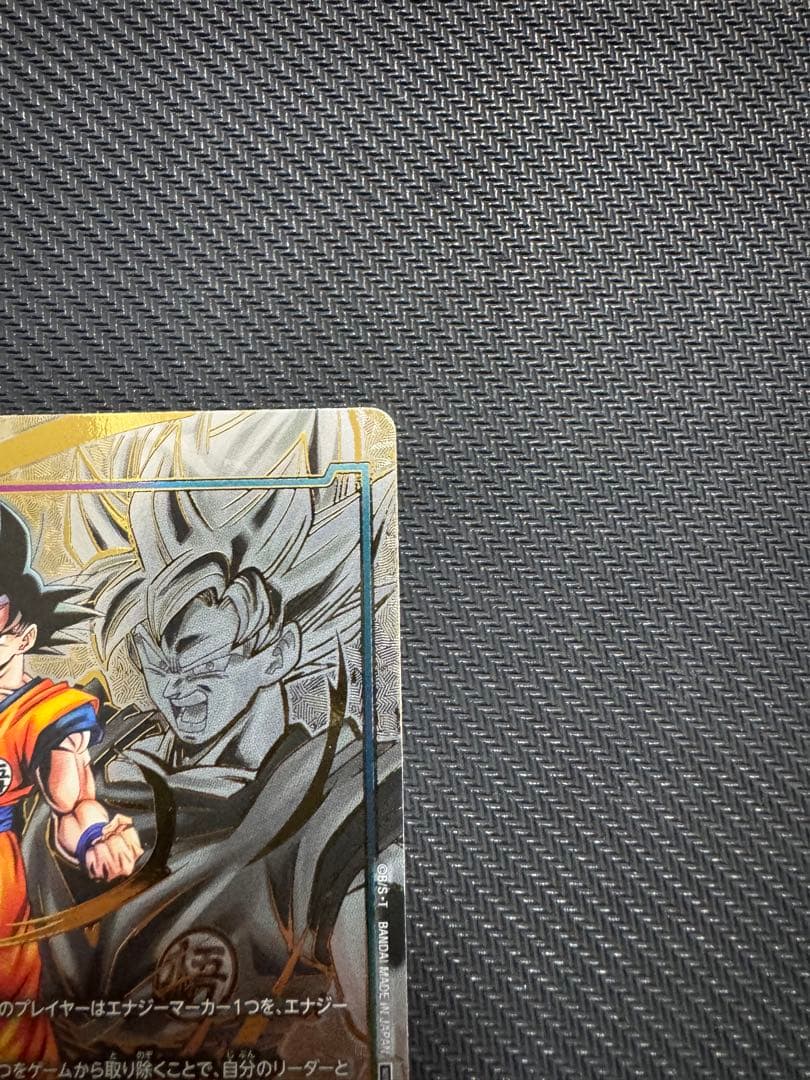 孫悟空　エナジーマーカー　パラレル