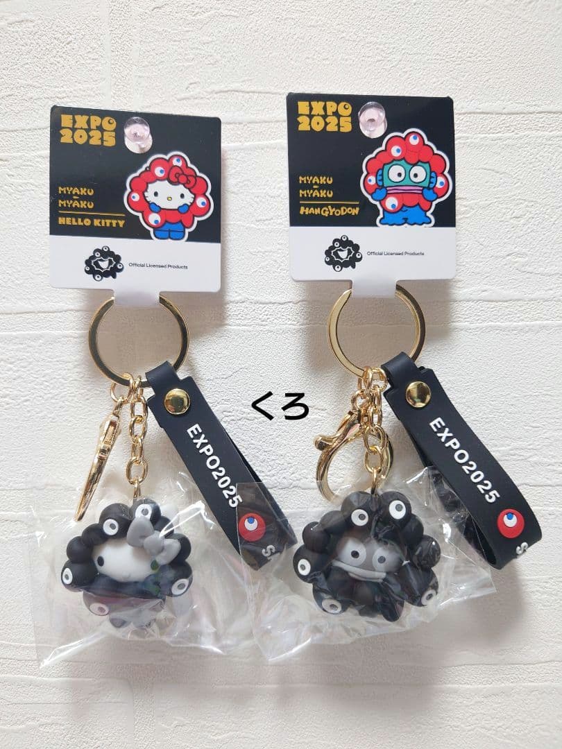 関西万博2025❤黒ミャク✖サンリオ❤EXPO2025♡キーホルダー7点なりきり