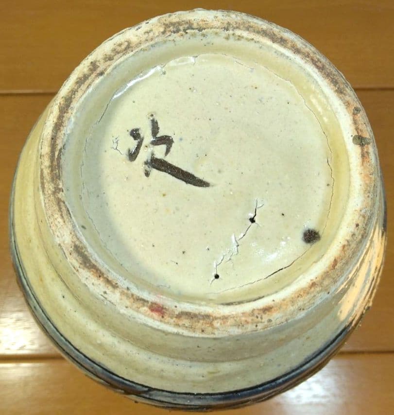 人間国宝 金城次郎 壷屋焼 魚紋花瓶 栞 共箱 壺屋焼 やちむん