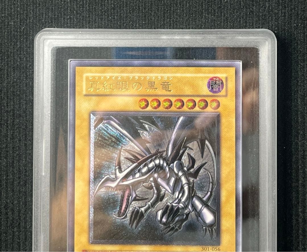 青眼の白龍 真紅眼の黒竜 ブラック•マジシャン レリーフ ARS8 ARS7