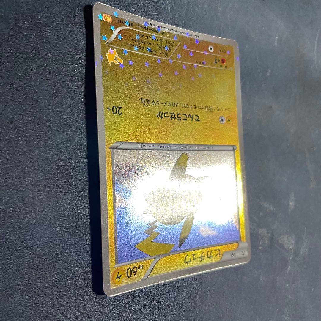 ピカチュウ みんなのwaku wakuバトル