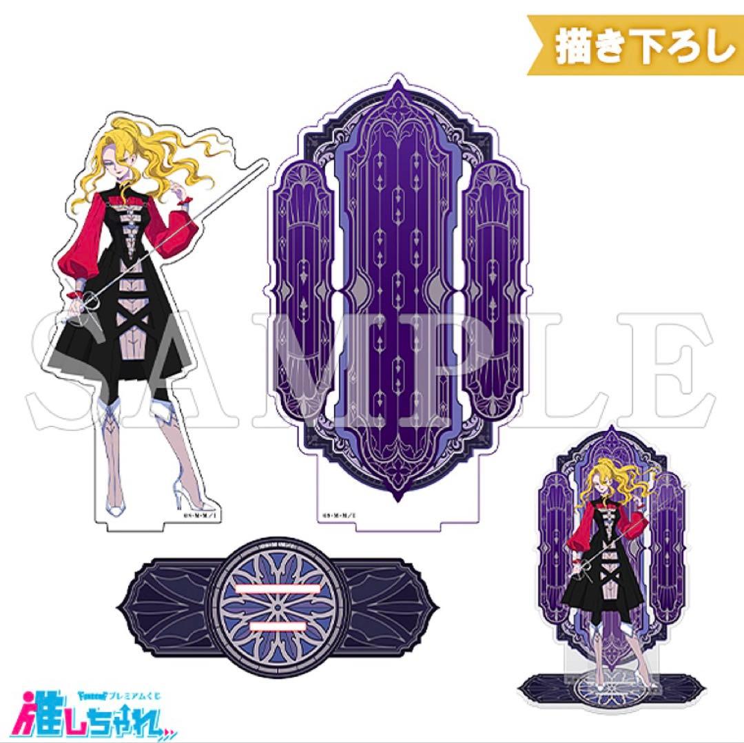 悪役令嬢の中の人 推しちゃれ B賞 C賞 アクスタ 缶バ レミリア エルハーシャ