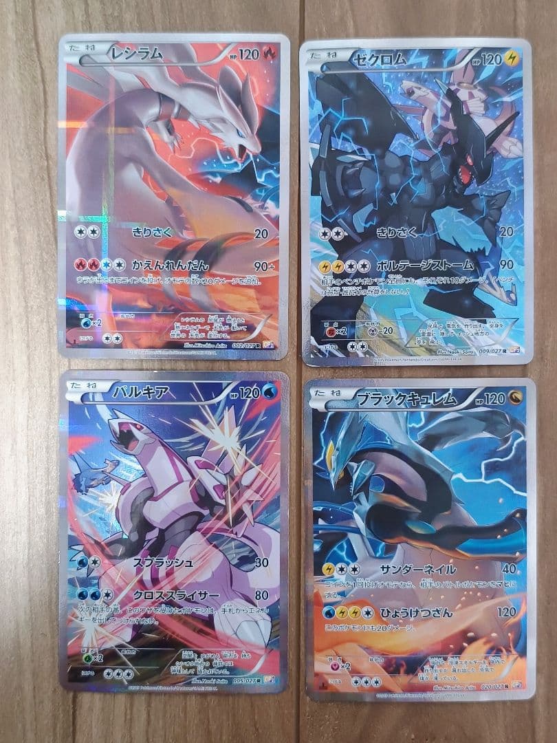 は*ん様 伝説キラコレクション　12枚セット　ポケモンカード