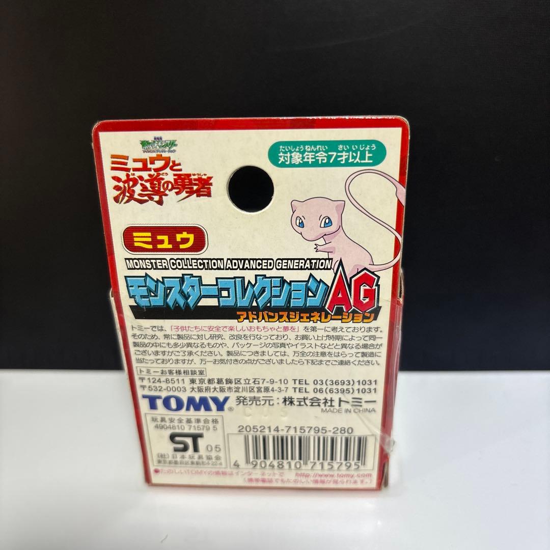 モンコレ　ミュウ　未開封　ポケモン　フィギュア　モンスターコレクション　土台あり