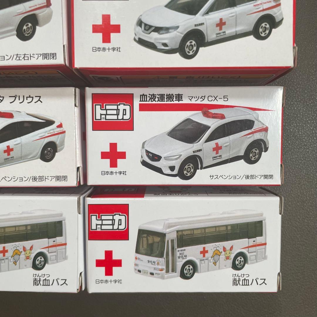 トミカ 献血 まとめ売り エルフ ハイエース エクストレイル ランドクルーザー他