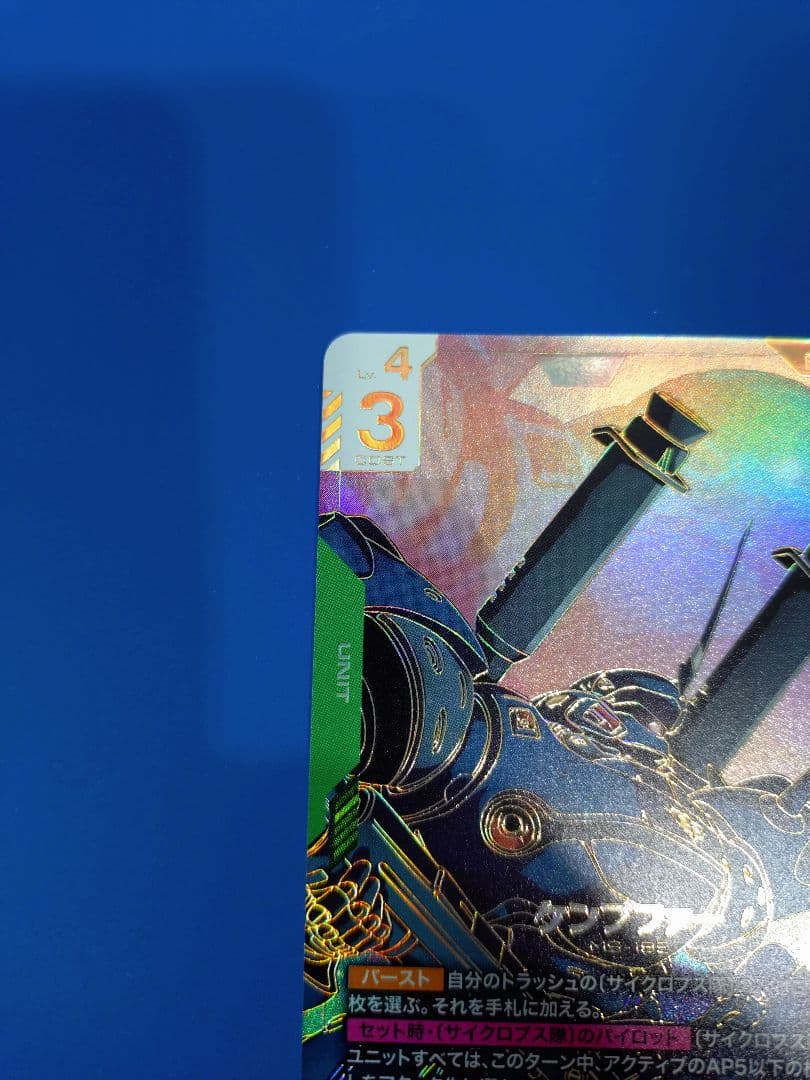 【匿名配送】ガンダムカードゲーム ケンプファー パラレル　LR++