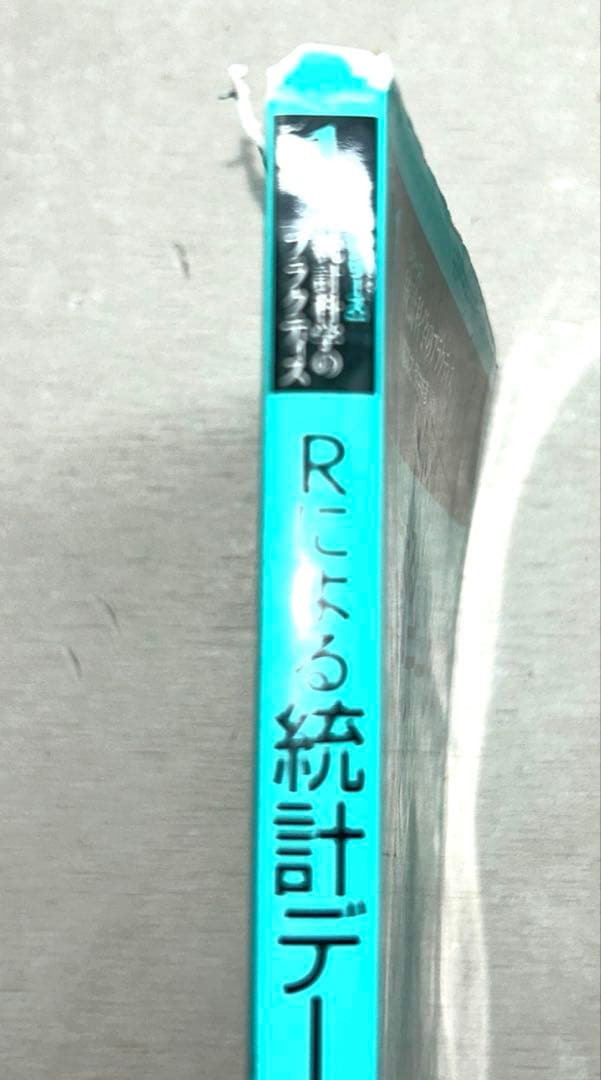 【ビンテージ】統計学 第2版他8冊セット