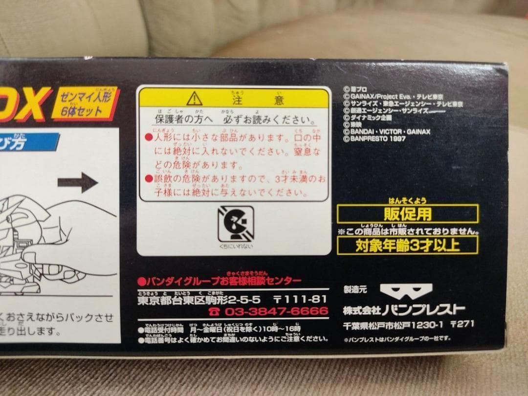 スーパーロボットF-BOX ゼンマイ人形 6体セット