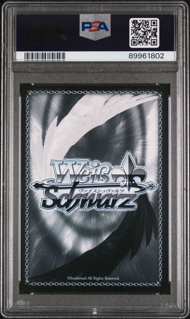 身捧ぐ慈愛 メイプル SEC PSA10