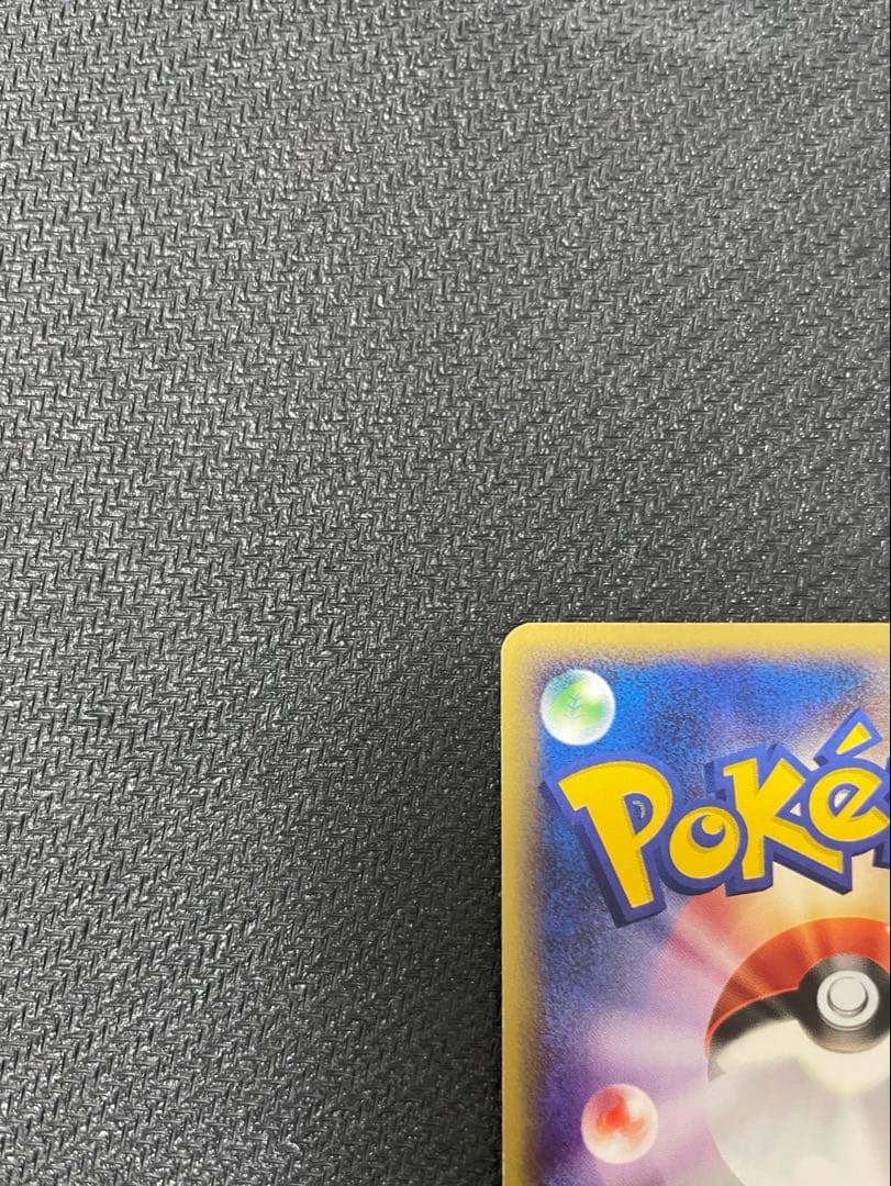 ライコウ ★ 拡張パック第4弾 裂けた大地 039/088