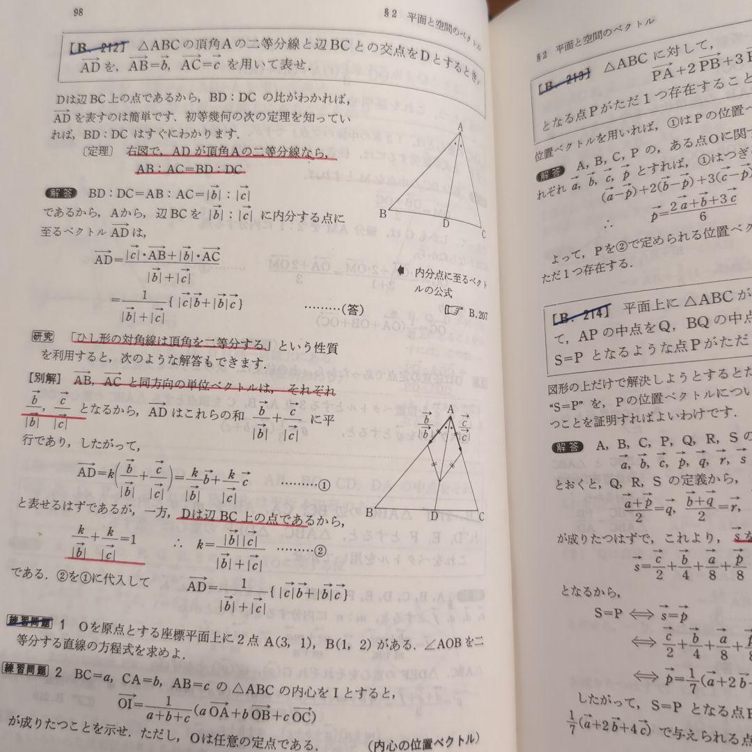研文書院 大学への数学シリーズ 黒大数