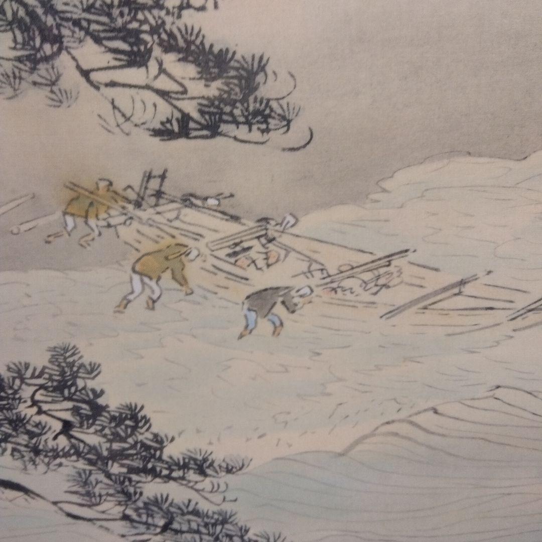 日本画　川合玉堂舟出