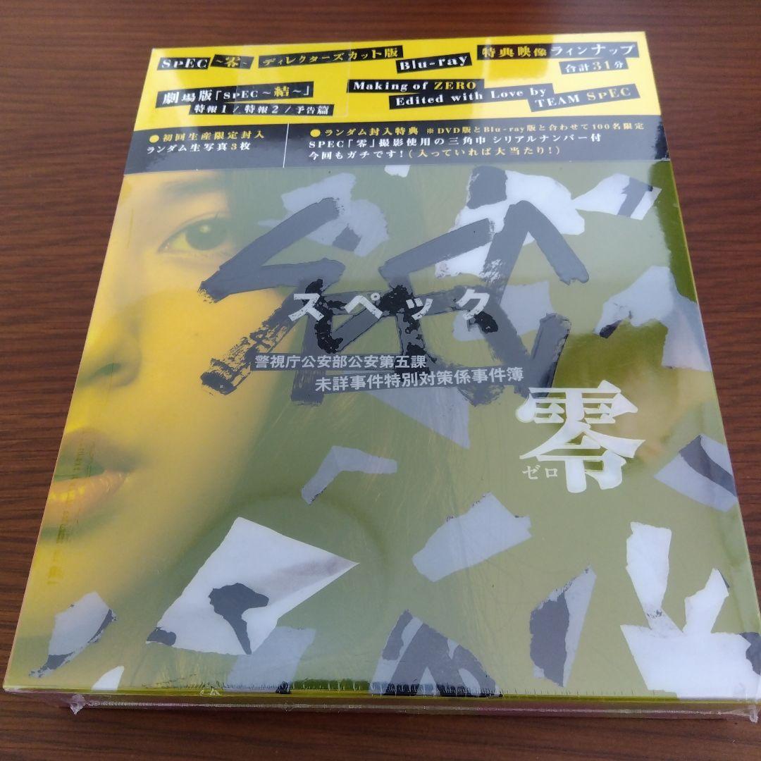 SPEC ドラマ劇場版Blu-ray6巻セット　フィギア他特典付き　未開封あり