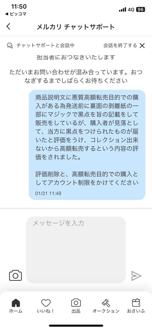 ナツコミ2022 ワンピース ステッカー ルフィPSA ⚠️注意喚起をお読み下さい