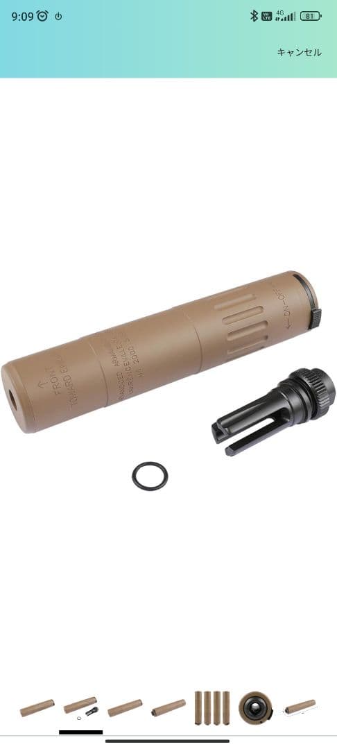 AAC M4-2000タイプサイレンサー/51Tハイダーセット DE