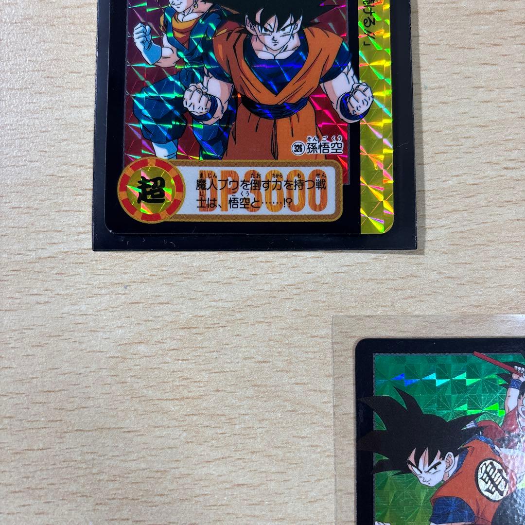 美品☆ドラゴンボールZ カードダス　孫　悟空