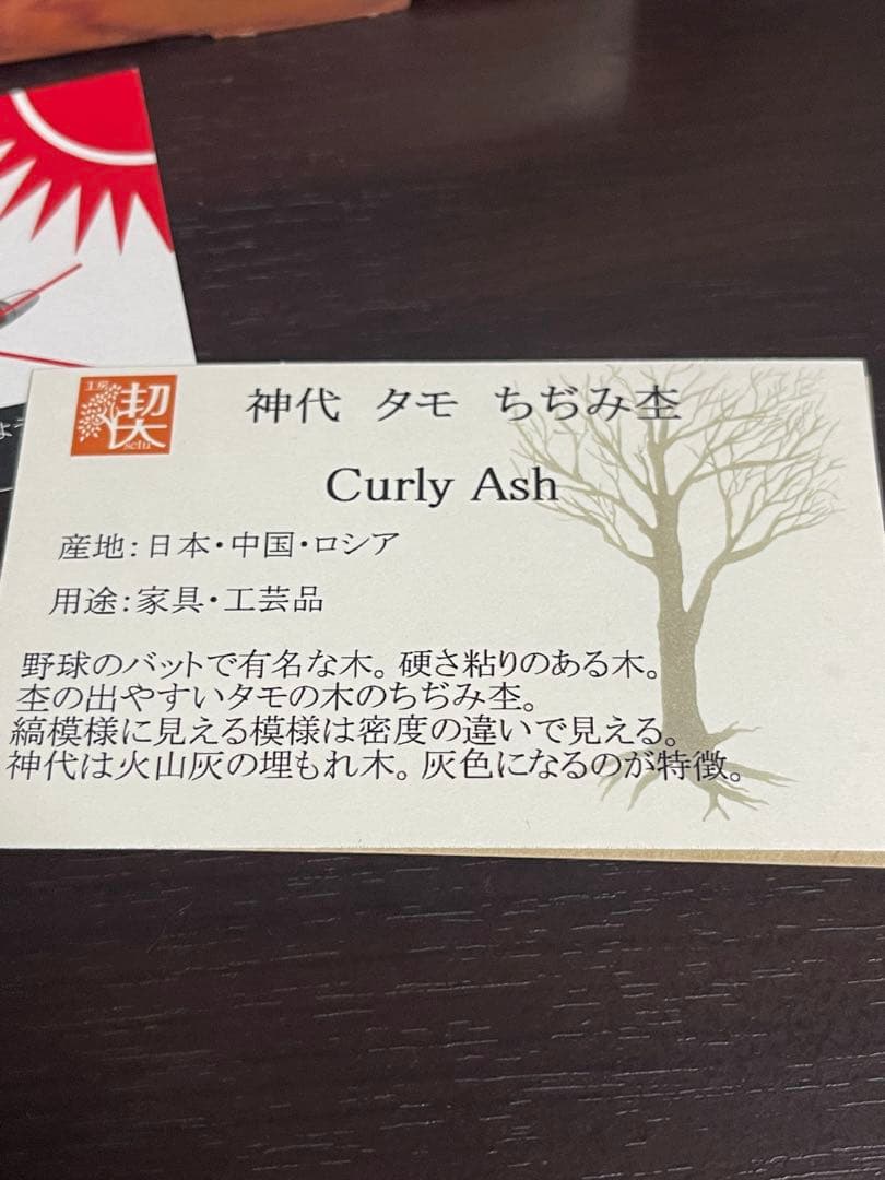 工房楔　神代タモ　ちぢみ杢　シャープペン