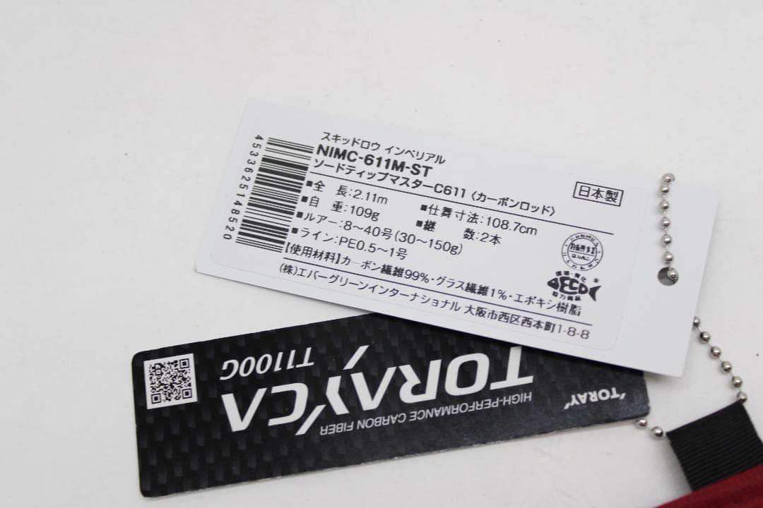 エバーグリーン インペリアル NIMC-611M-ST 63-EY0109-01