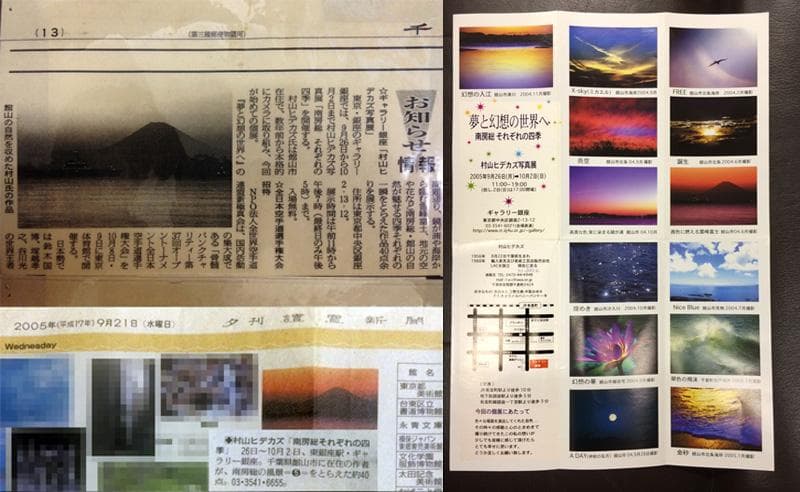 ★展示品！★   WAVE / 千倉の海　撮影者：村山ヒデカズ