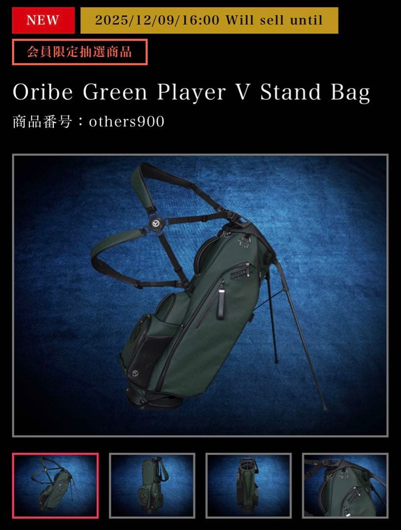 【メンバー限定】スコッティキャメロン キャディバッグ