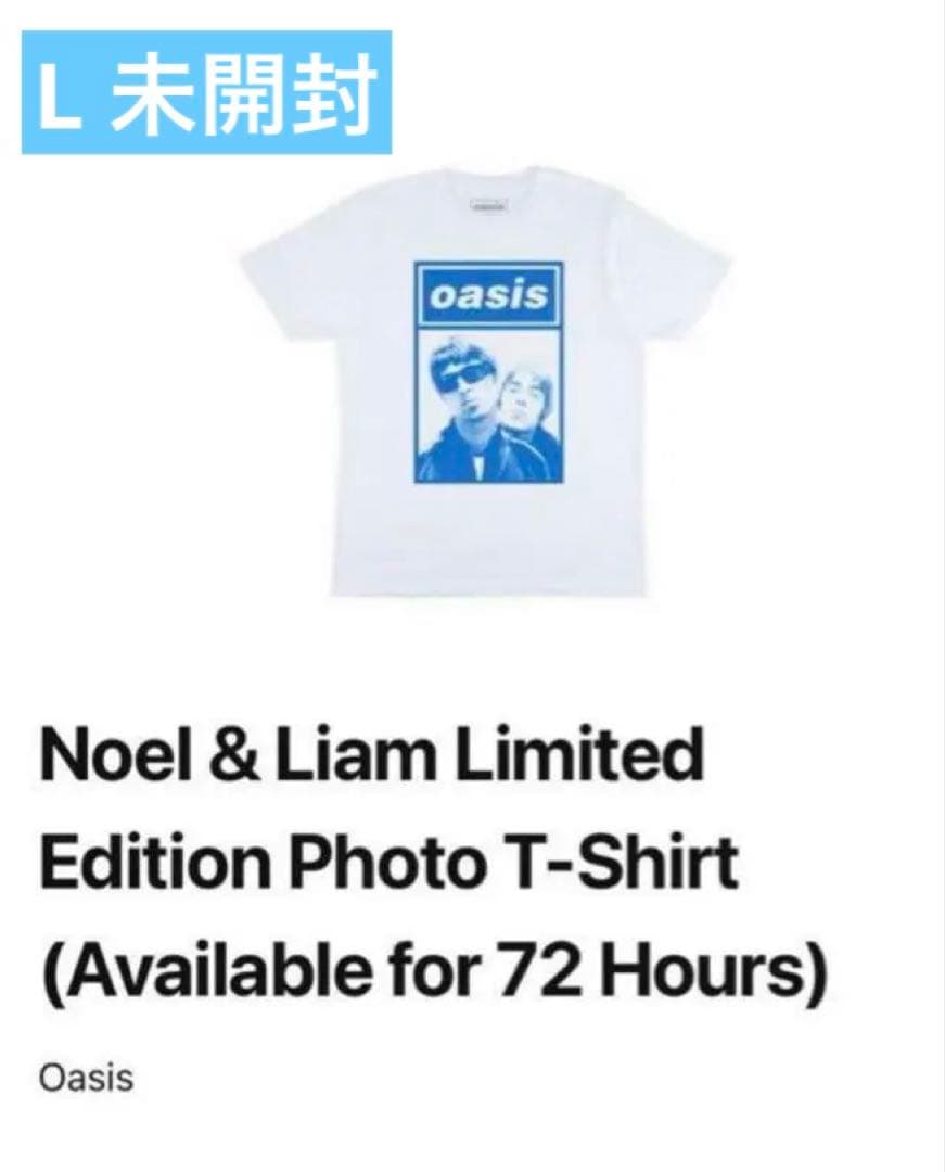 Lサイズ　再結成直前ゲリラ　新品未開封oasis　72時間限定 販売Tシャツ