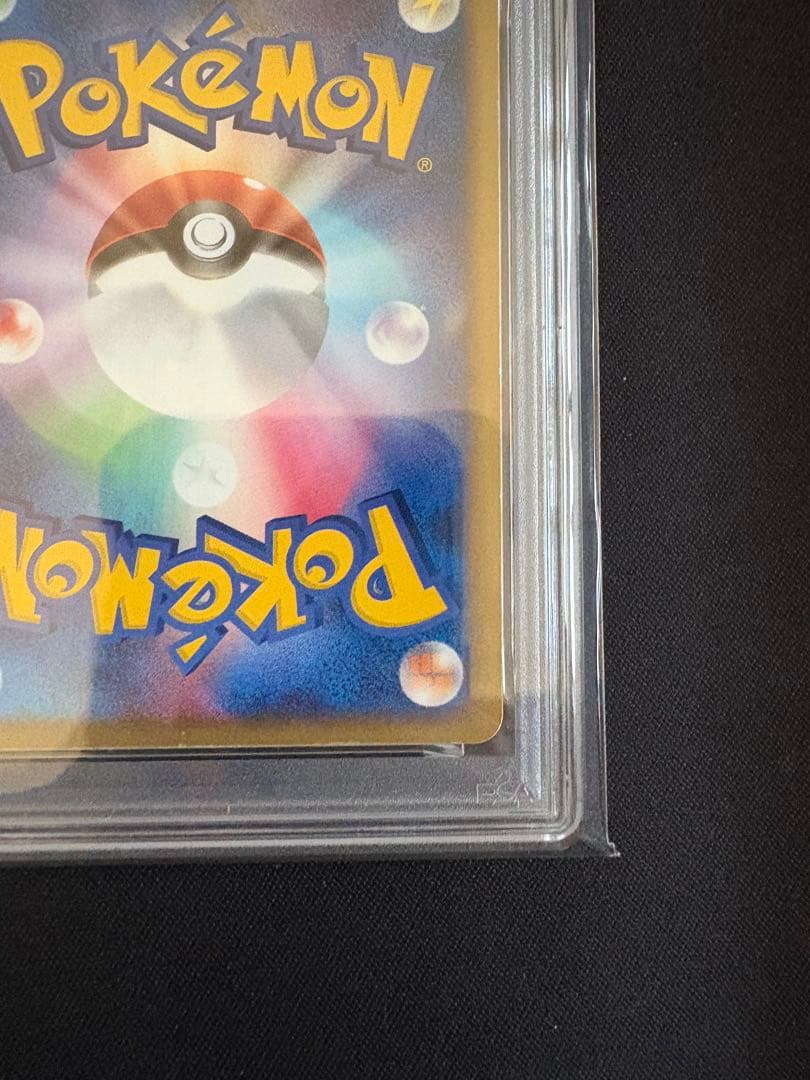 【PSA2】ポケモンカード ラティオス スター ☆ 066/082 アンリミ