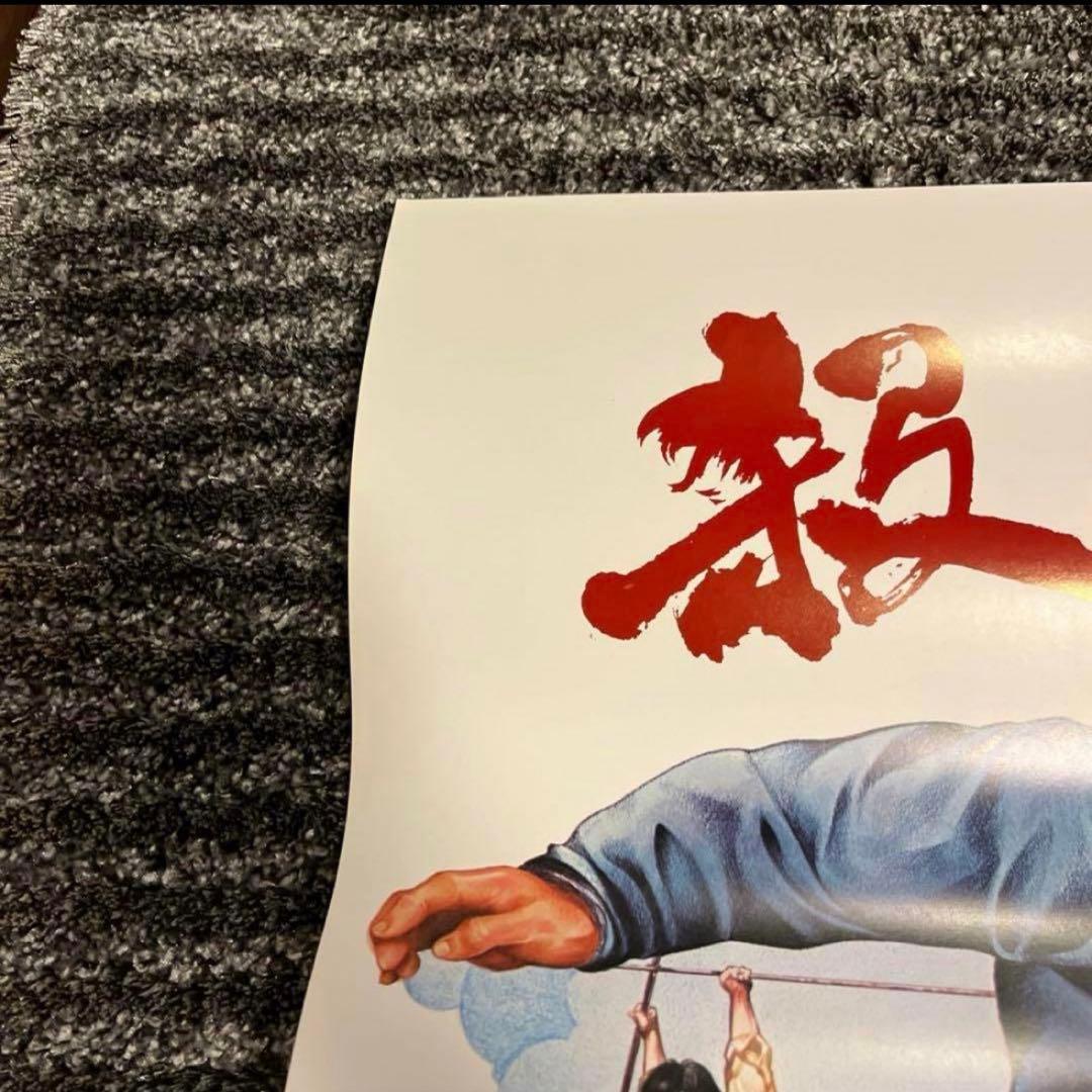 バトルクリークブロー　ジャッキーチェン　香港版ポスター　香港映画