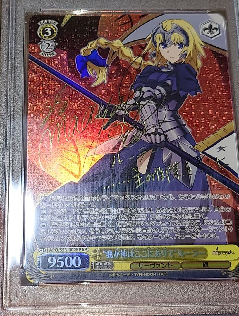 “我が神はここにありて”ルーラー　サインPSA10