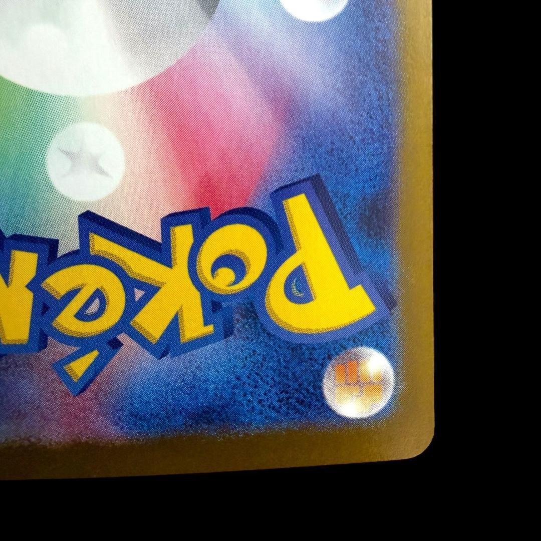 ポケモンカードゲーム【ロケット団のファイヤーex ⑨】124/098 SAR