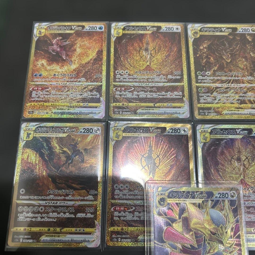 ポケカ　引退品　まとめ売り　ブイスターユニバース　URL ギラティナ　アルセウス