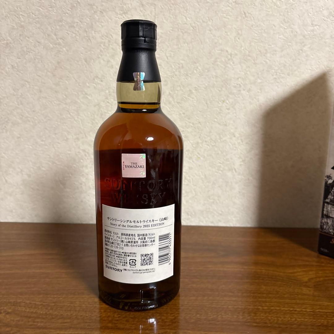 サントリーシングルモルトウィスキー山崎　2025