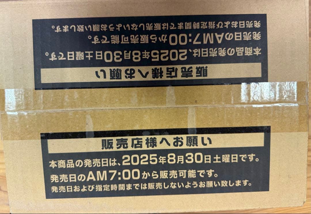 遊戯王 WORLD CHAMPIONSHIP 2025 未開封　カートン