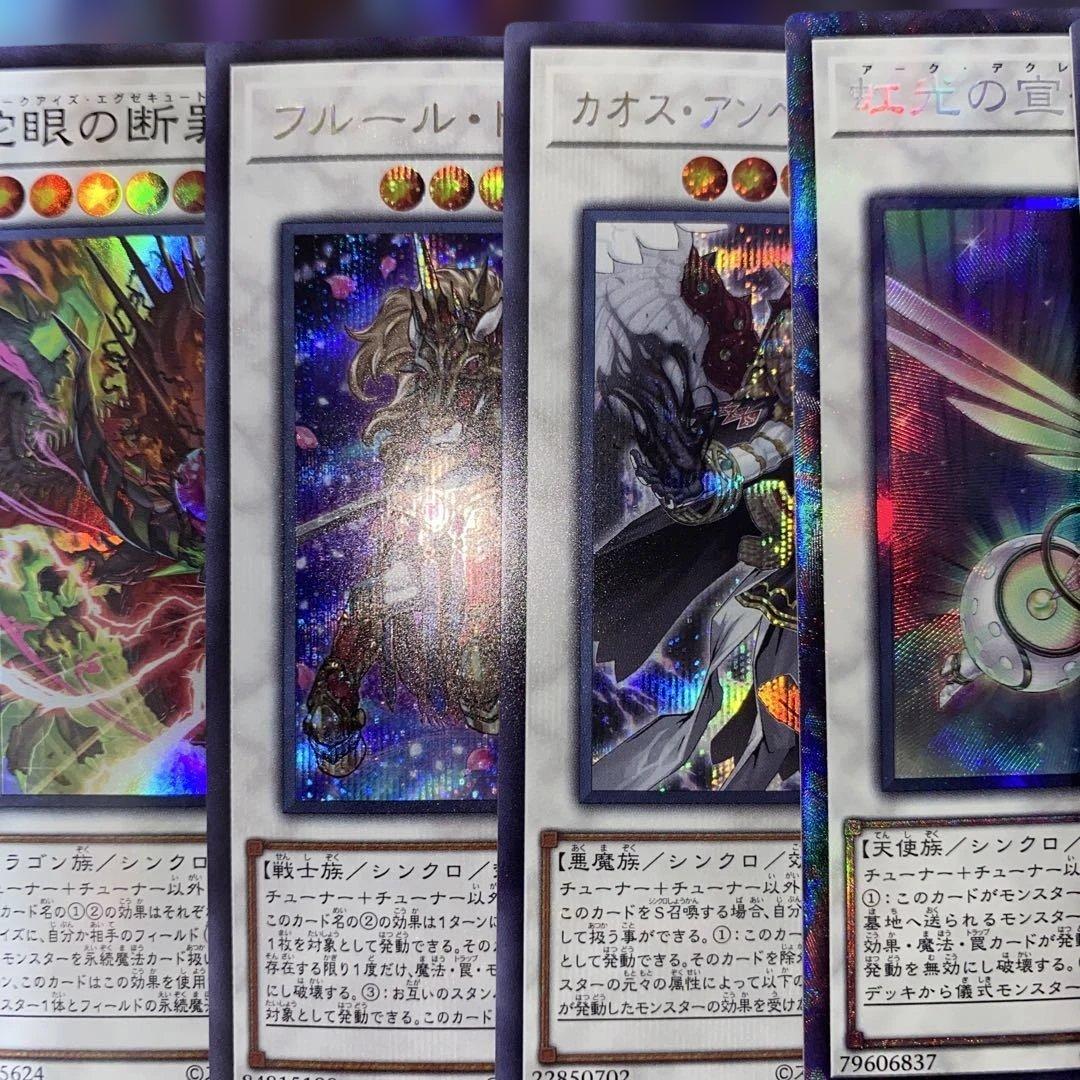 【2123】遊戯王　白き森　アザミナ　本格構築済み　デッキ　新制限