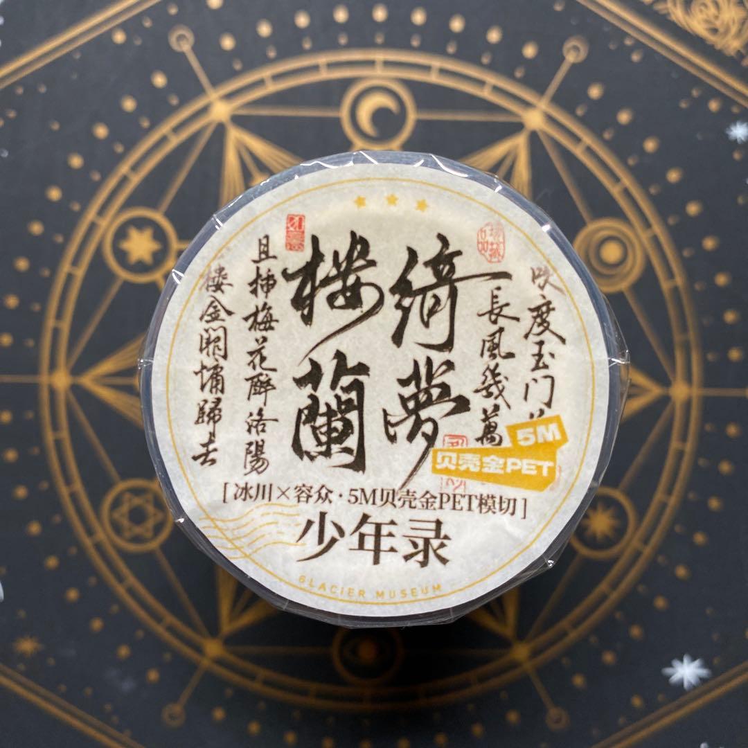 【9474】海外　5m巻　貝殻金カッティングマスキングテープ　古風　文字系