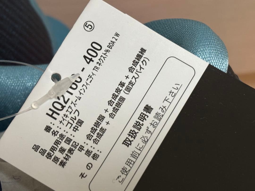 Nike エアズームインフィニティツアーネクストBOA2