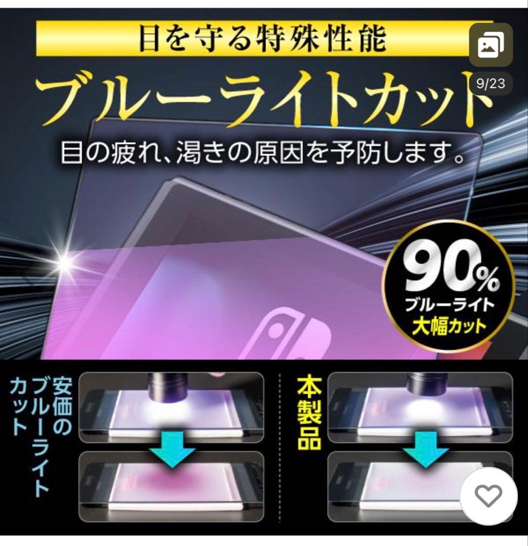 【新品未使用】Nintendo Switch2 本体　保護フィルムセット