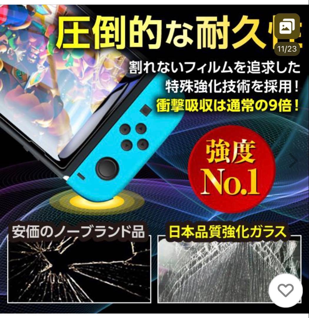 【新品未使用】Nintendo Switch2 本体　保護フィルムセット
