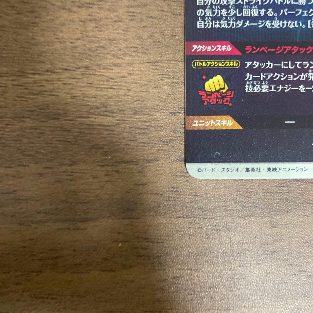 ドラゴンボールスーパーダイバーズパラレルSDVTP-002トランクス：青年期