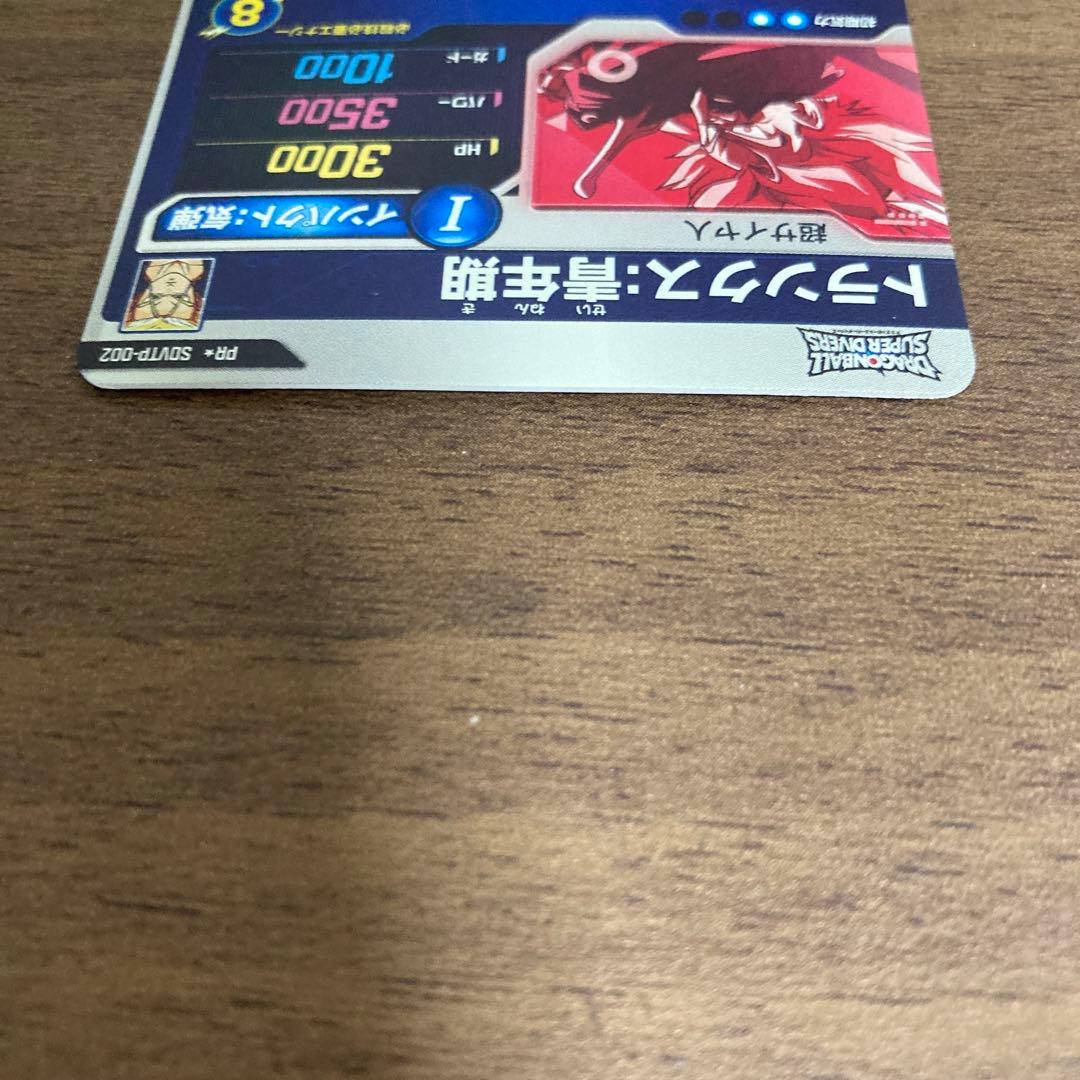 ドラゴンボールスーパーダイバーズパラレルSDVTP-002トランクス：青年期