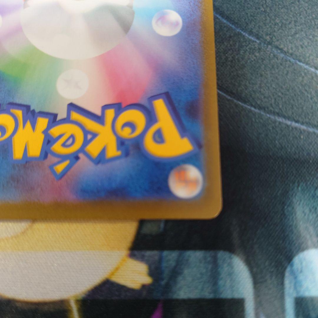 ス*イ様 メガリザードンX ex SAR