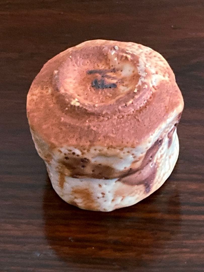 林正太郎　絵志野ぐい呑