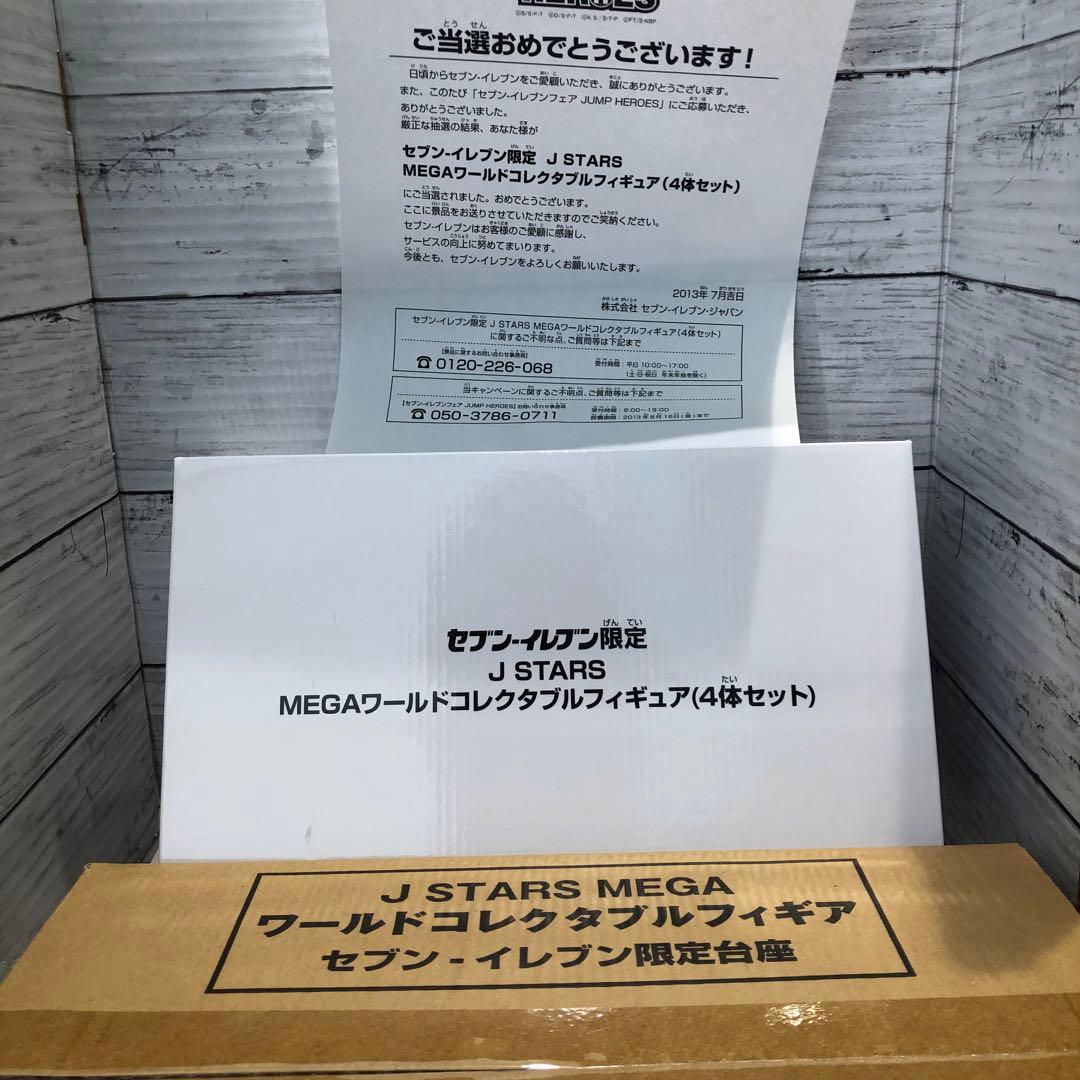 セブンイレブンフェア ジャンプピーロズ MEGAワールドコレクタブルフィギュア