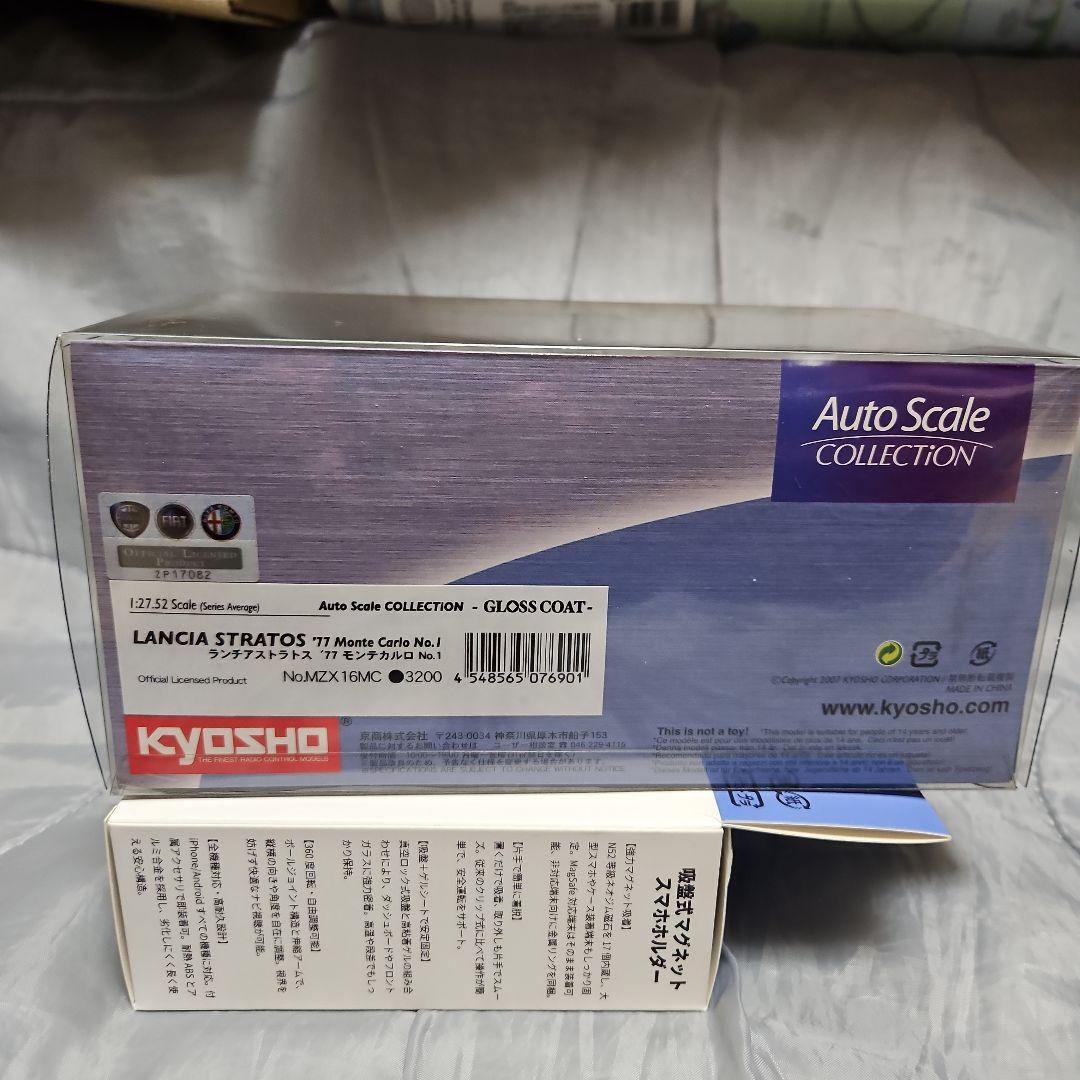 （新品 未開封）ランチアストラトス ’７７ モンテカルロ №１ ミニッツレーサー