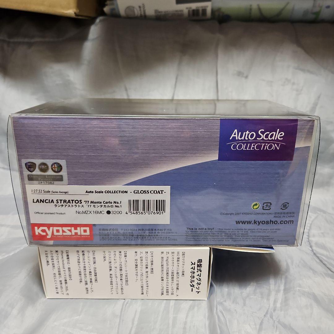 （新品 未開封）ランチアストラトス ’７７ モンテカルロ №１ ミニッツレーサー
