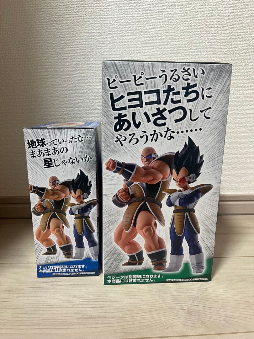 ドラゴンボール一番くじ　天下分け目の超決戦　ベジータ　ナッパ