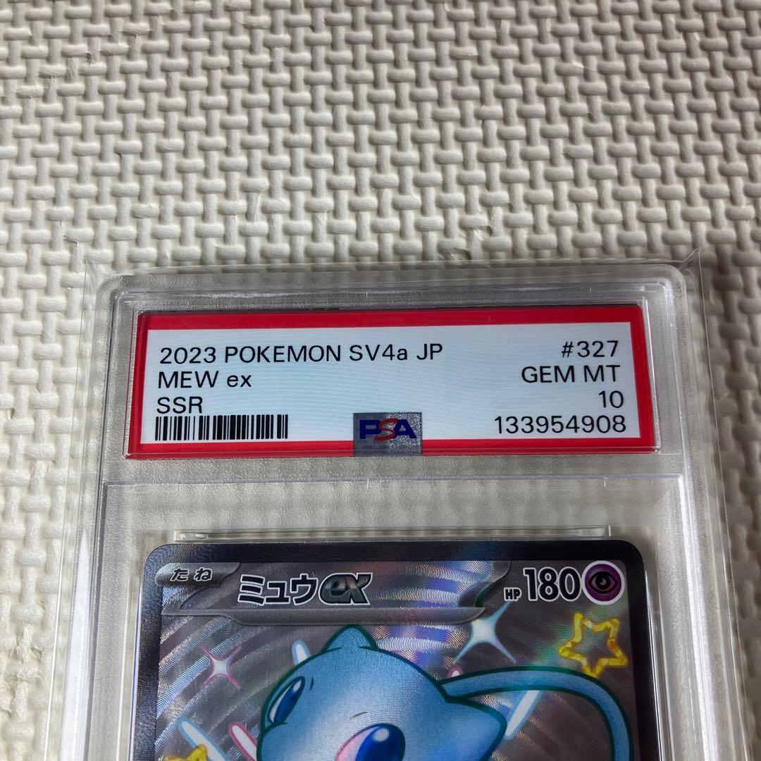 ミュウex SSR PSA10