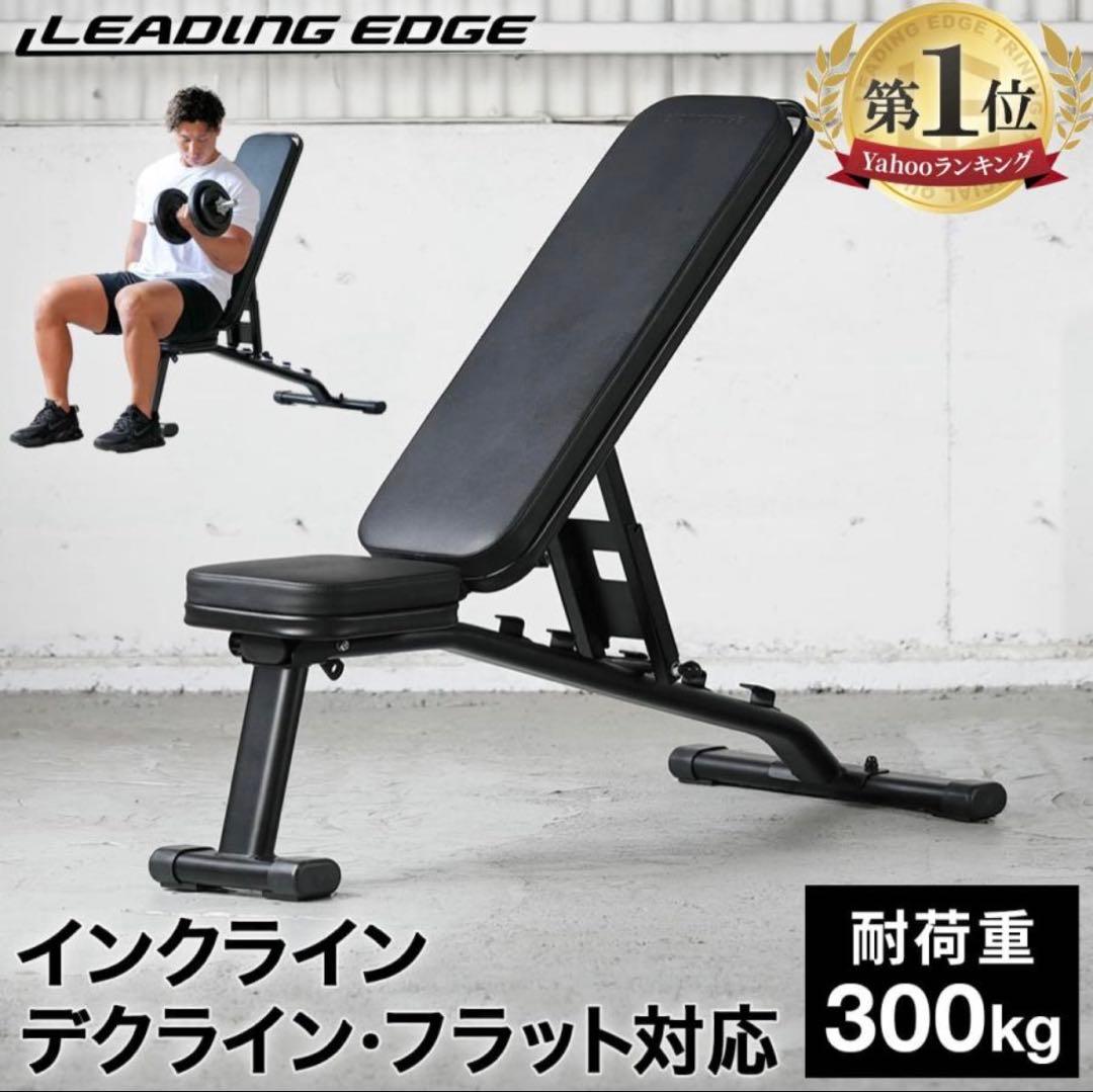 HAIGE可変ダンベル 40kg &リーディングエッジトレーニングベンチ