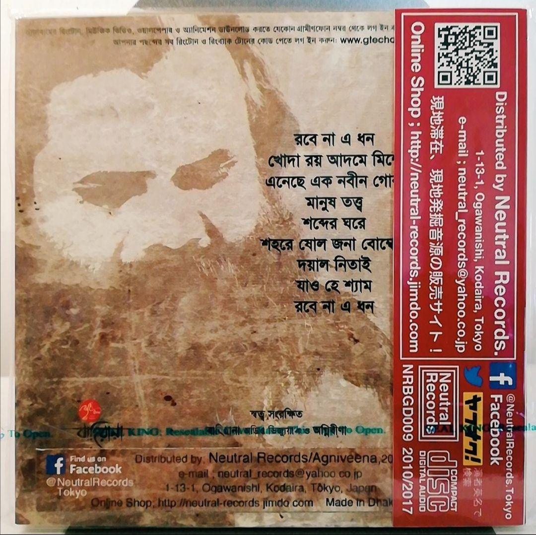 インド軽古典 セット バングラデシュ ベンガル歌謡