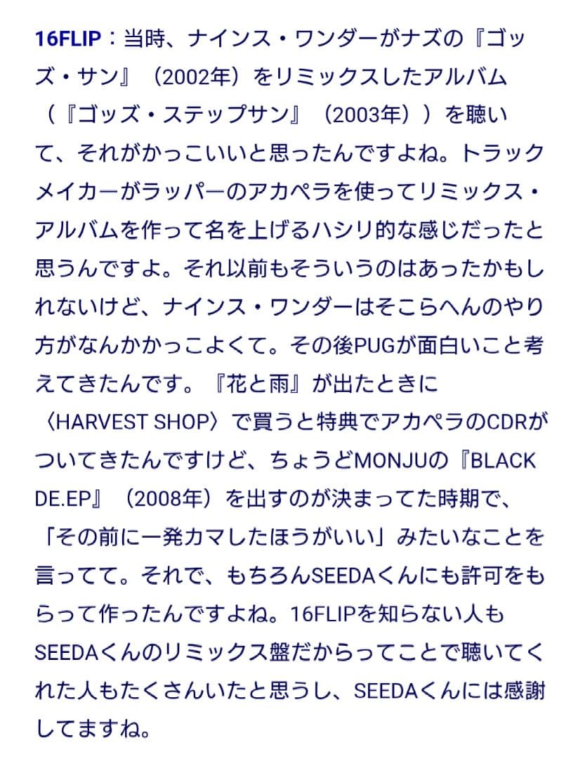 SEEDA 花と雨 アカペラ *NORIKIYO SCARS 日本語ラップ